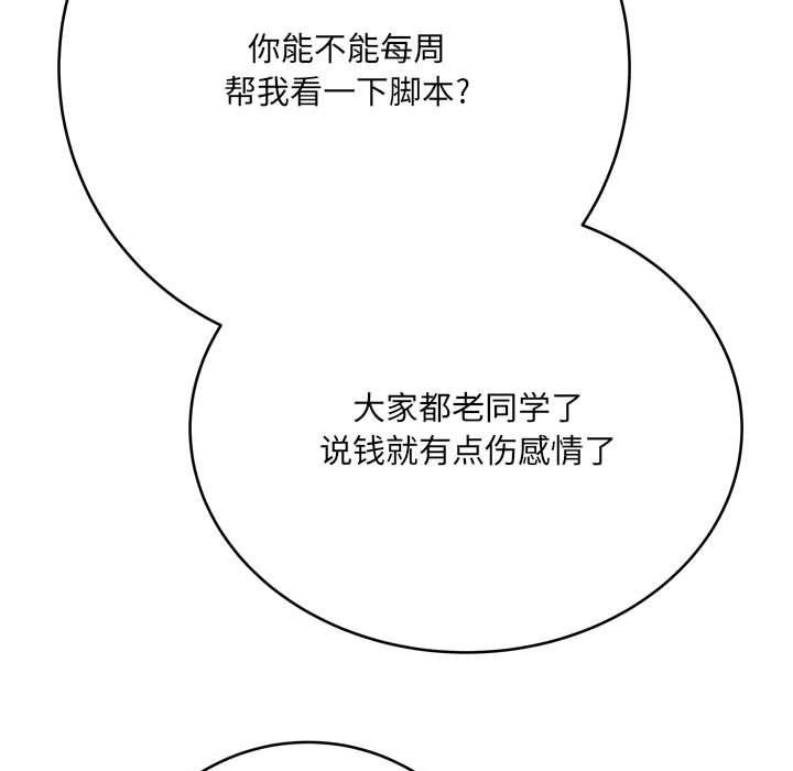 想做你的助手第12话