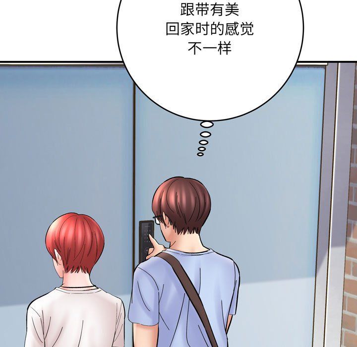 想做你的助手第12话