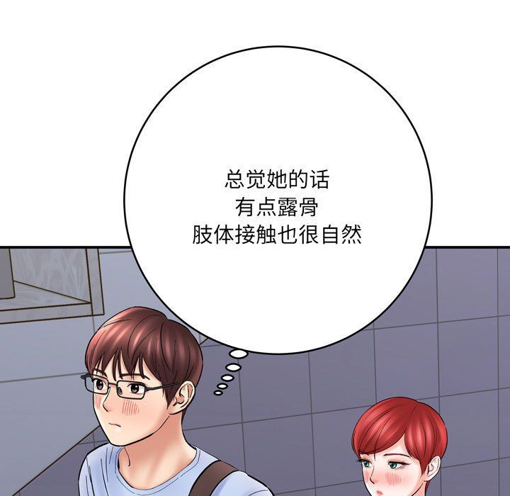 想做你的助手第12话