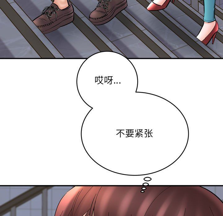 想做你的助手第12话