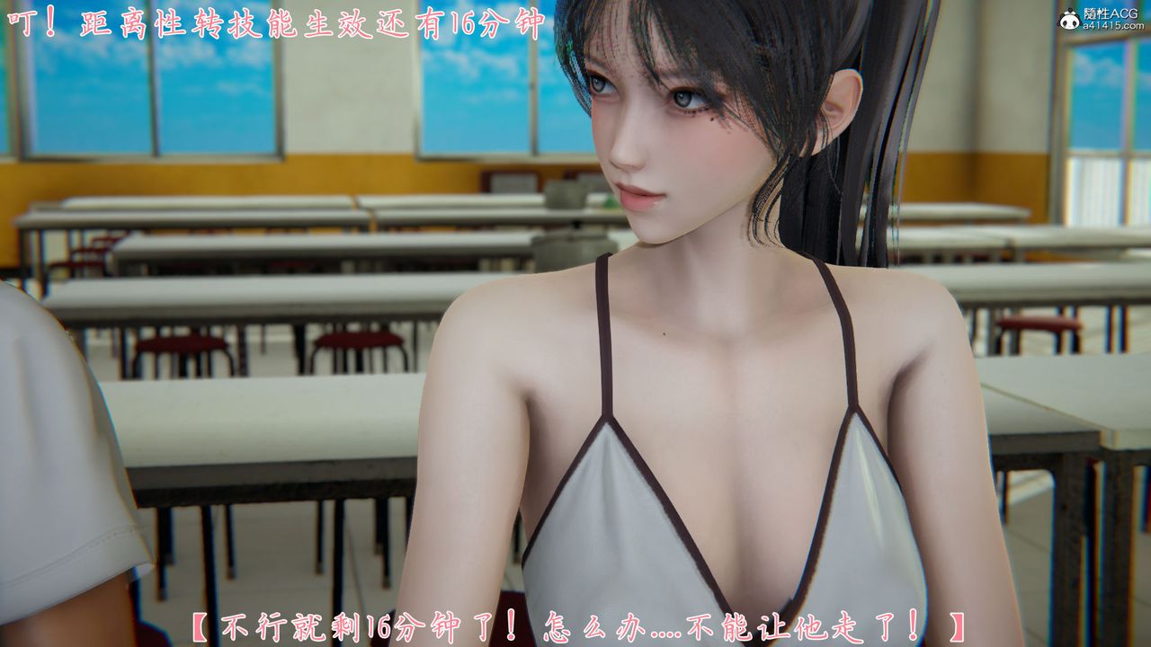 [3D]新宠物捕捉大师第28话