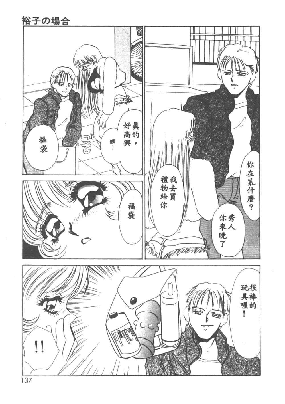 [海野やよい]异端の快楽1[中国翻訳][海野やよい]异端の快楽1[中国翻訳]