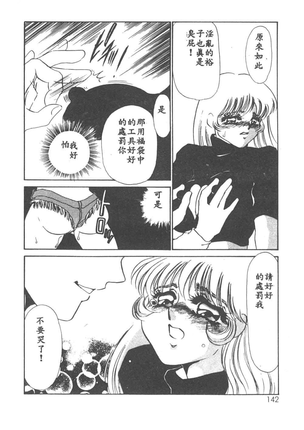 [海野やよい]异端の快楽1[中国翻訳][海野やよい]异端の快楽1[中国翻訳]