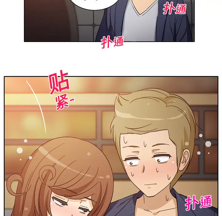 新来的女邻居第7话