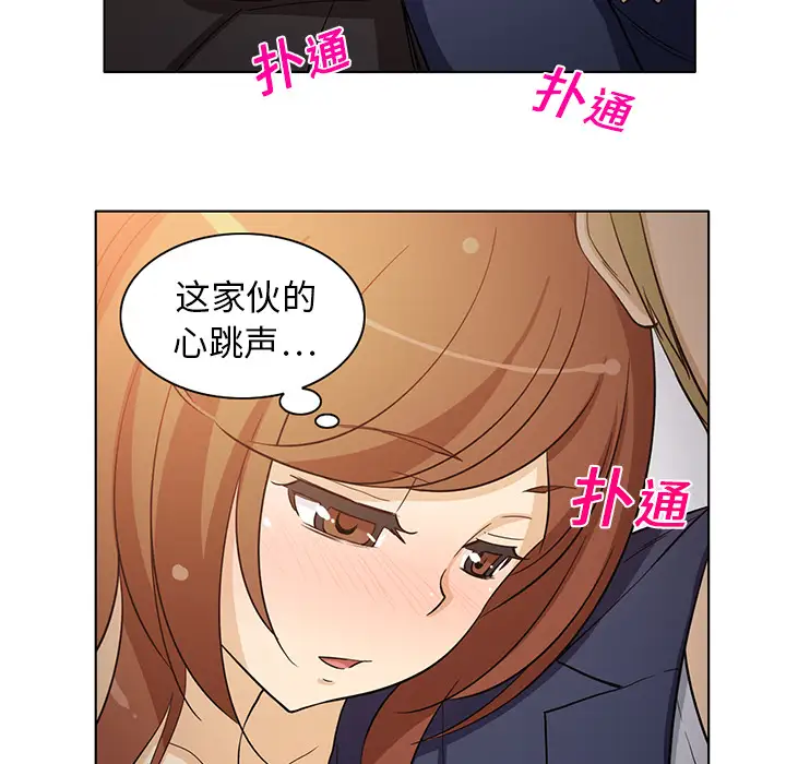 新来的女邻居第7话