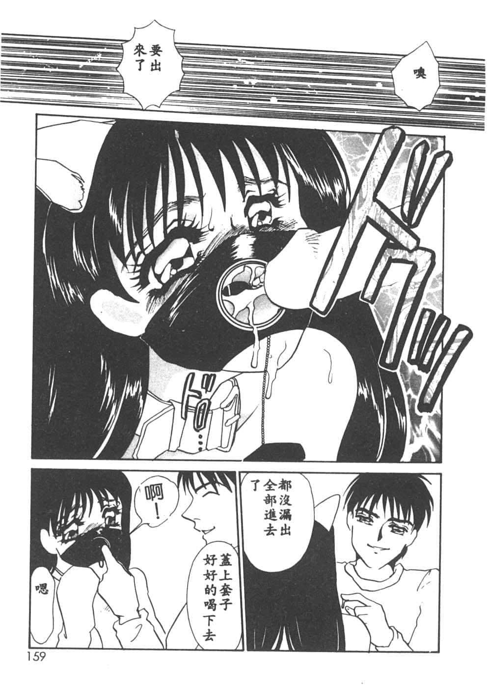 [海野やよい]异端の快楽1[中国翻訳][海野やよい]异端の快楽1[中国翻訳]