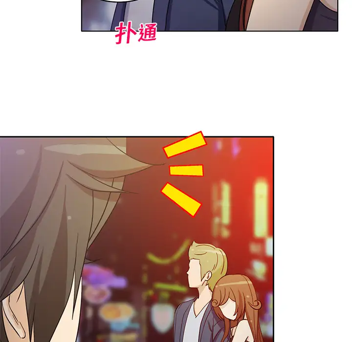 新来的女邻居第7话