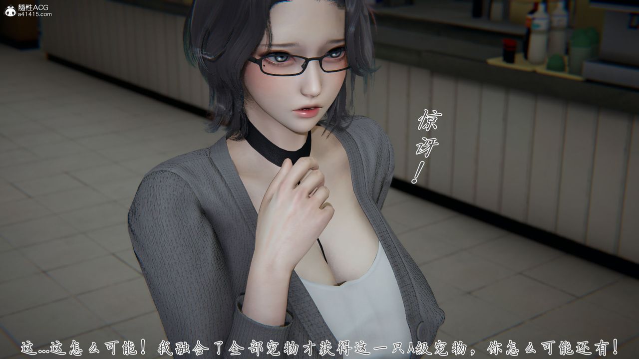 [3D]新宠物捕捉大师第28话