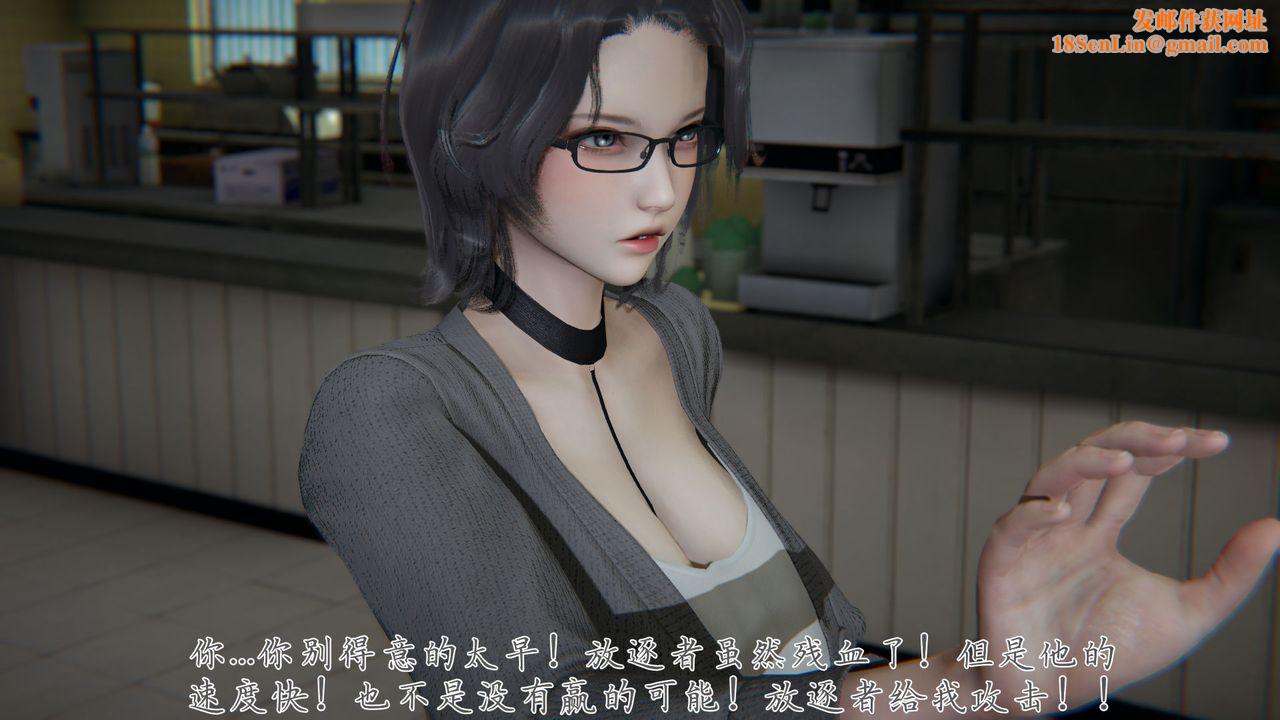 [3D]新宠物捕捉大师第28话