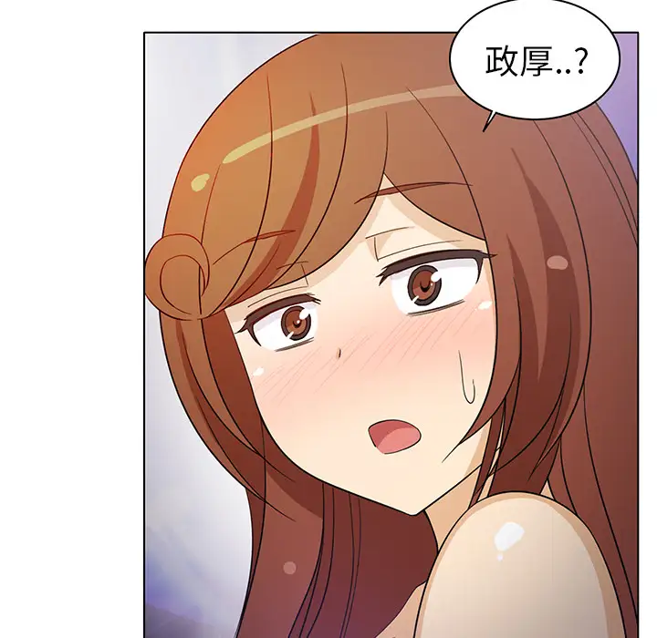 新来的女邻居第7话