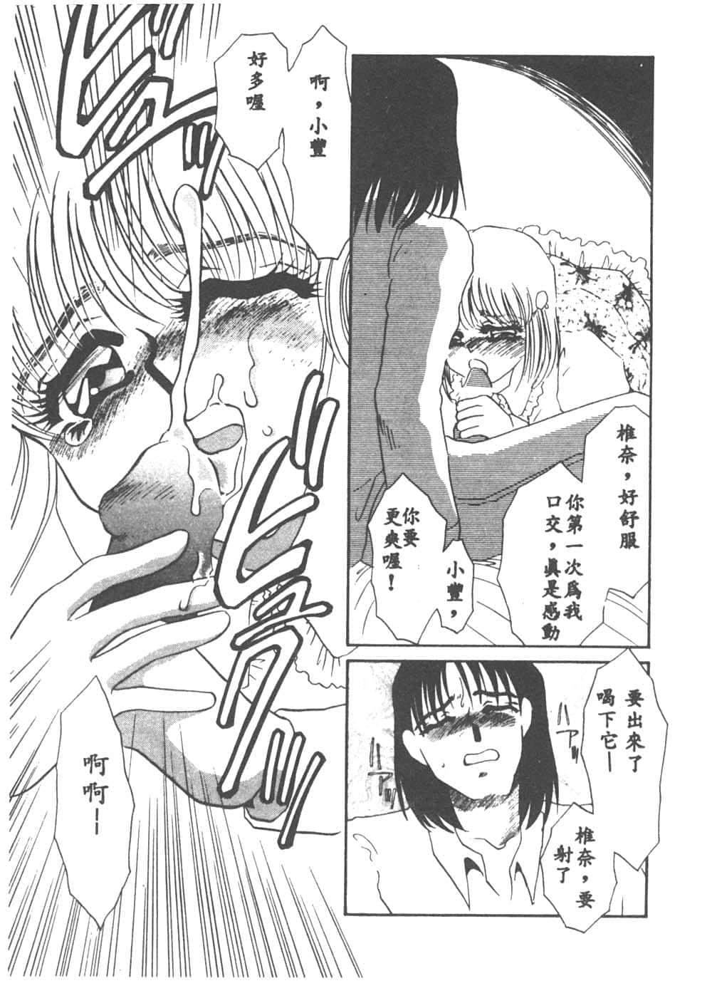 [海野やよい]异端の快楽1[中国翻訳][海野やよい]异端の快楽1[中国翻訳]