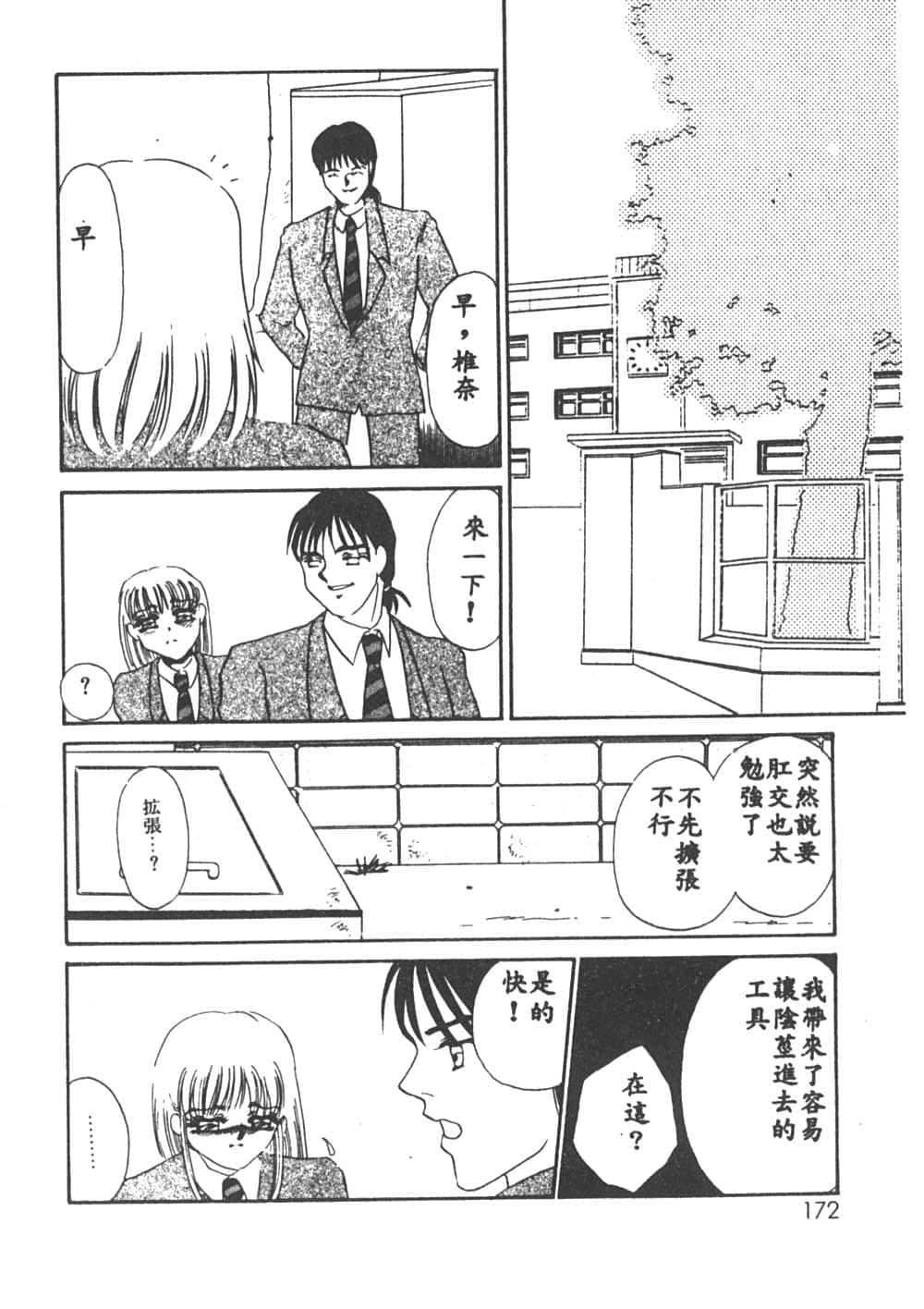 [海野やよい]异端の快楽1[中国翻訳][海野やよい]异端の快楽1[中国翻訳]