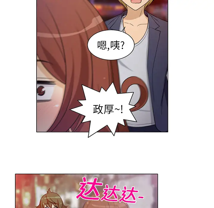 新来的女邻居第8话