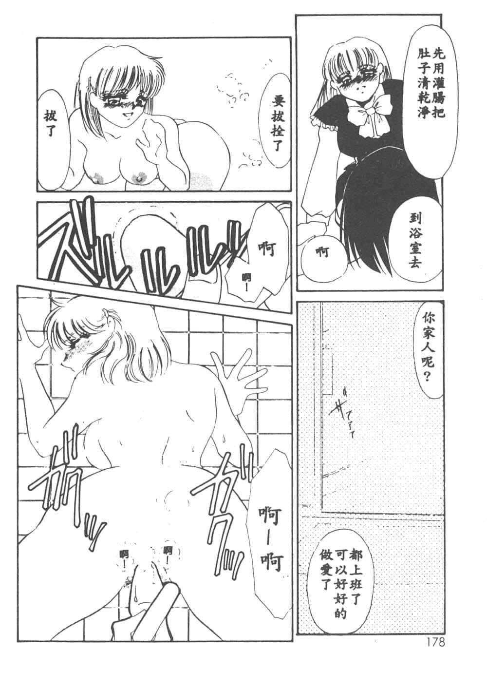 [海野やよい]异端の快楽1[中国翻訳][海野やよい]异端の快楽1[中国翻訳]