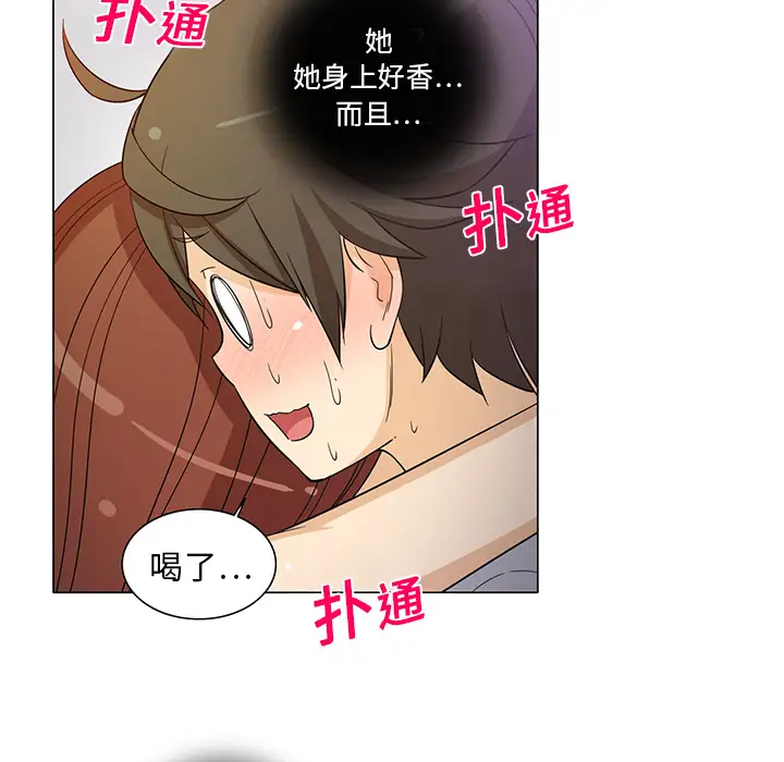 新来的女邻居第8话