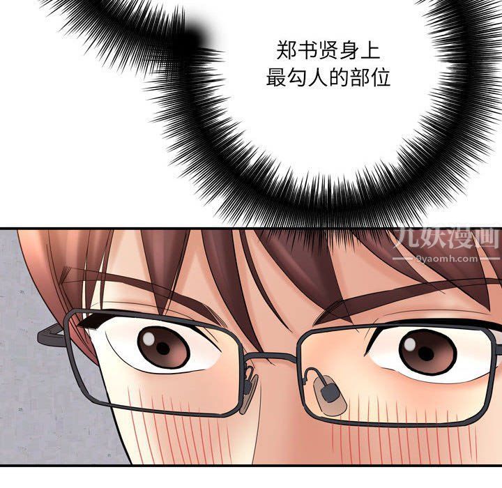 想做你的助手第12话