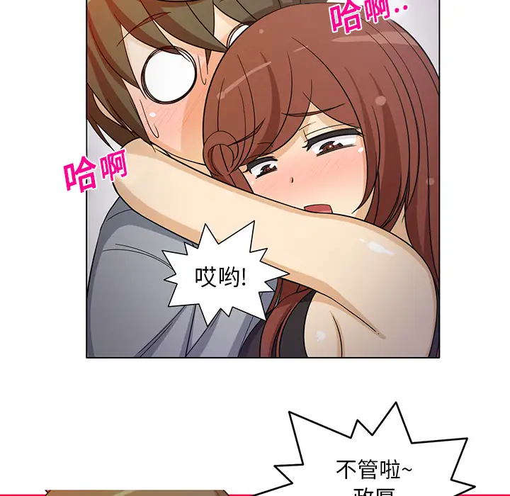 新来的女邻居第8话