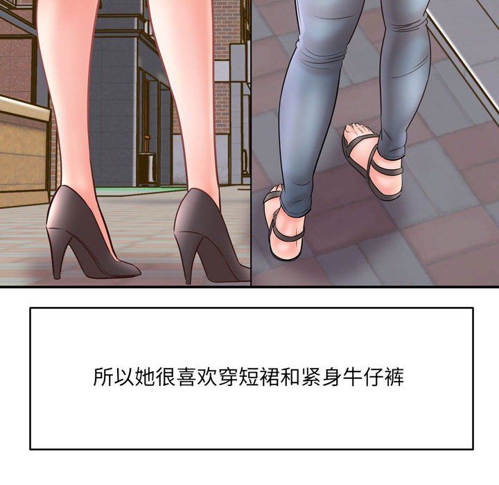 想做你的助手第12话