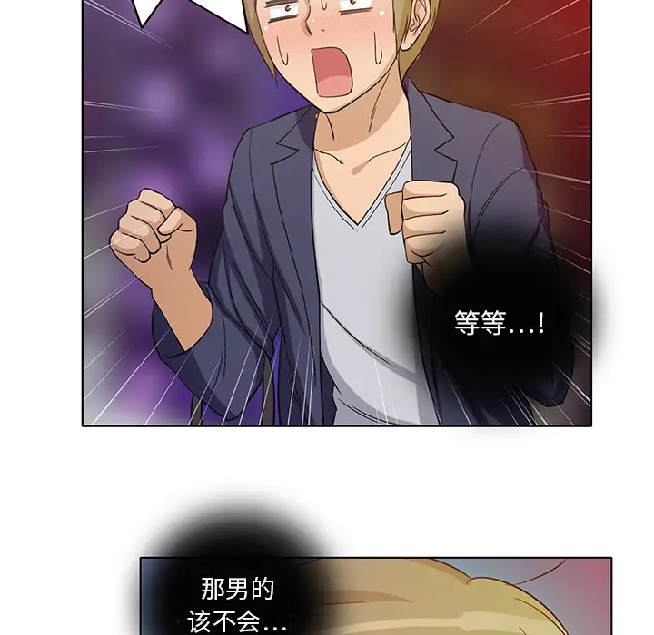 新来的女邻居第8话