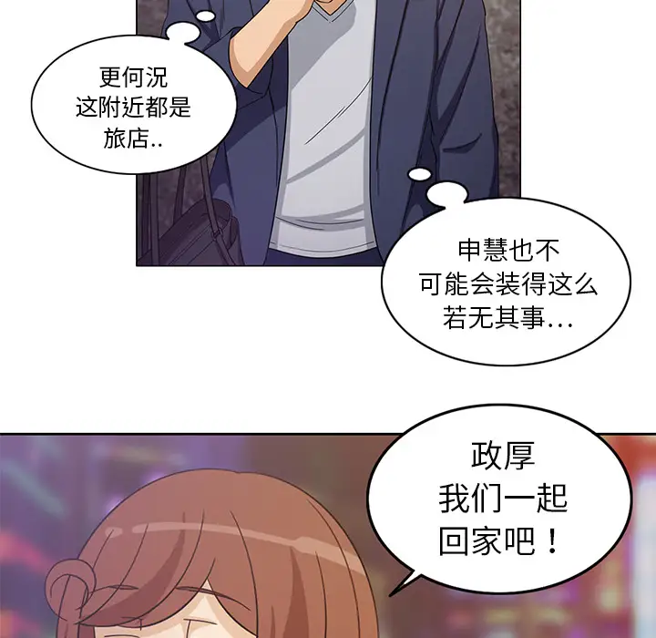 新来的女邻居第8话