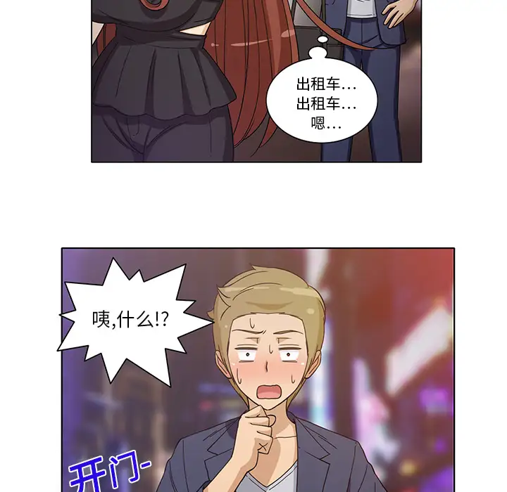 新来的女邻居第8话