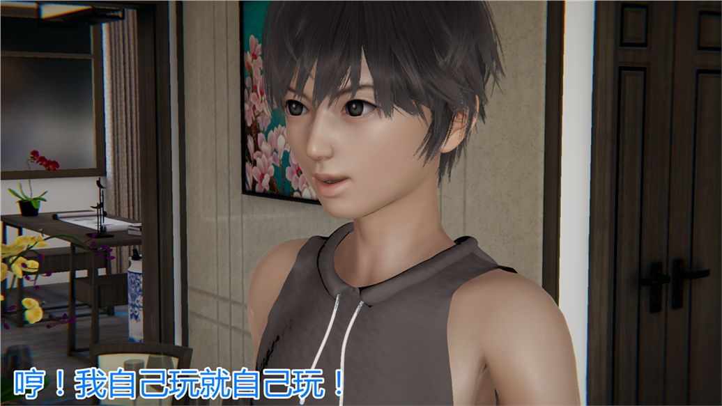 [3D]儿子的生日礼物第02话