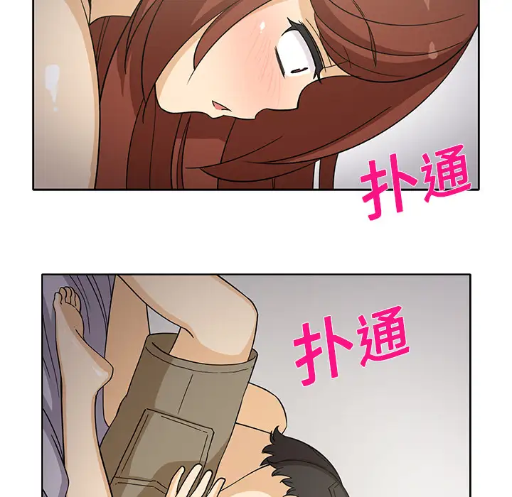 新来的女邻居第9话