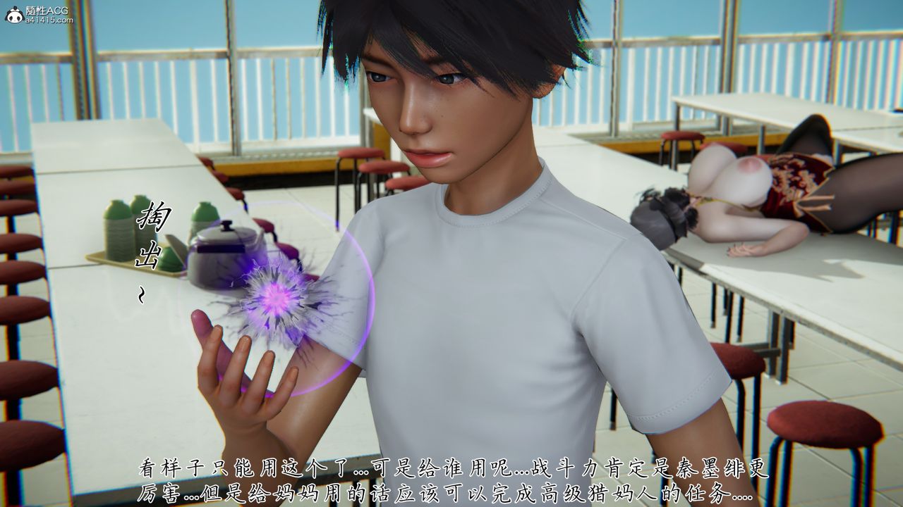 [3D]新宠物捕捉大师第29话