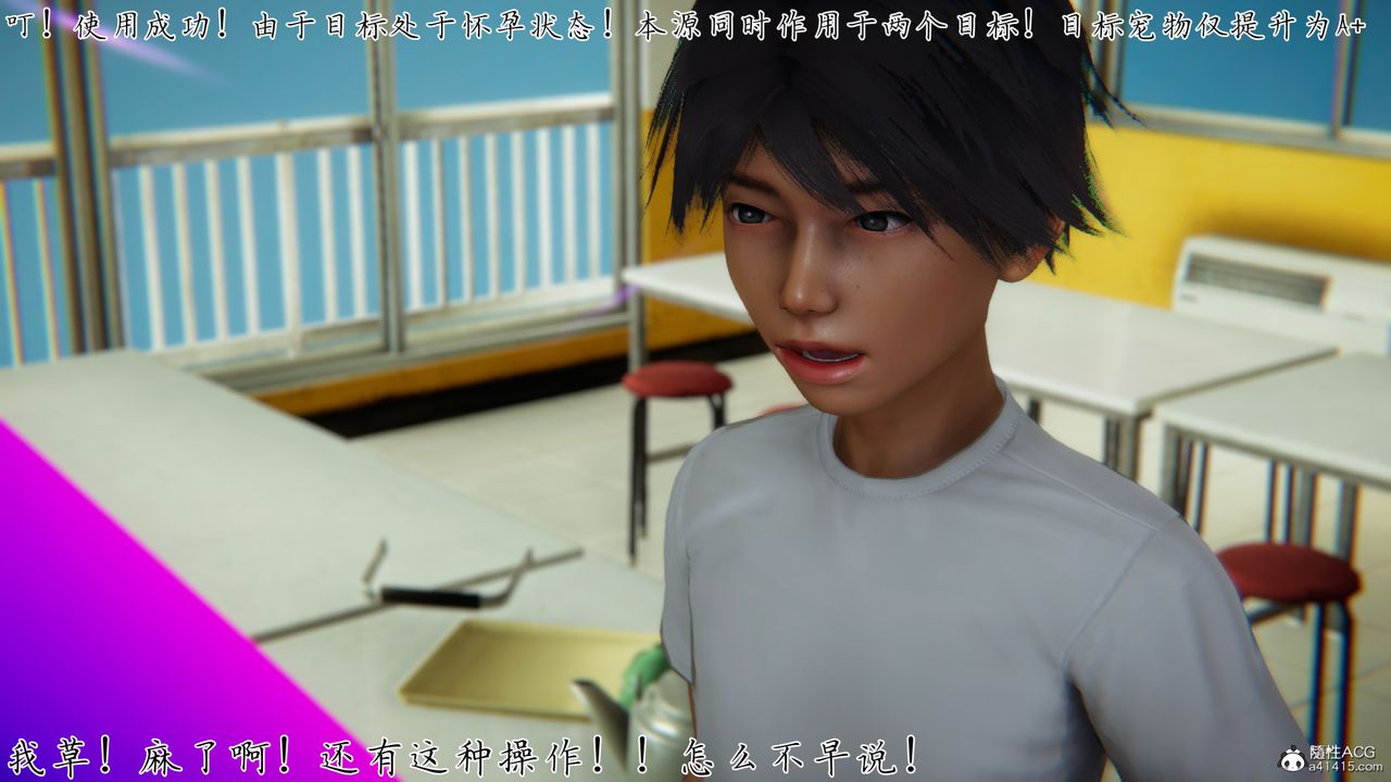 [3D]新宠物捕捉大师第29话