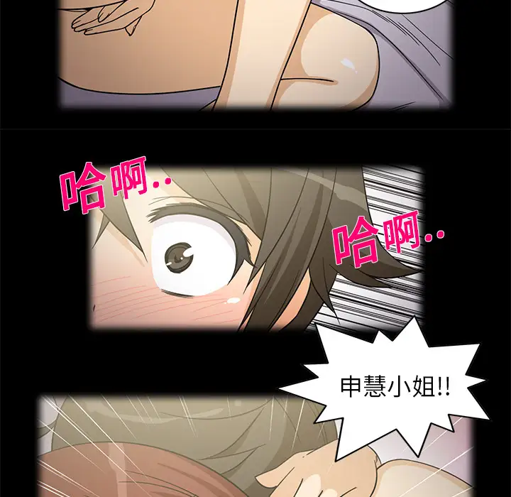 新来的女邻居第9话