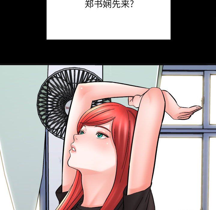 想做你的助手第13话