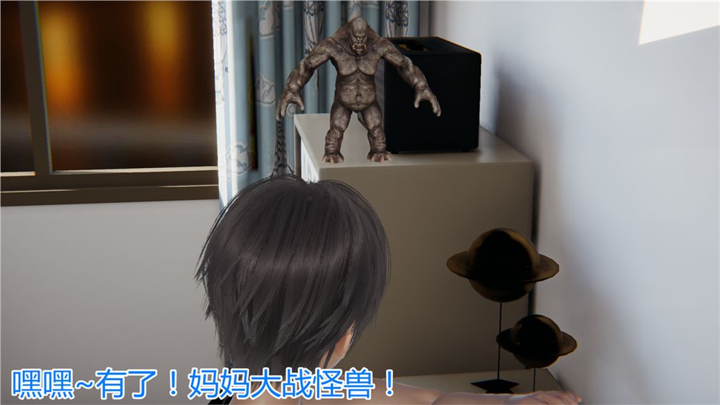 [3D]儿子的生日礼物第02话