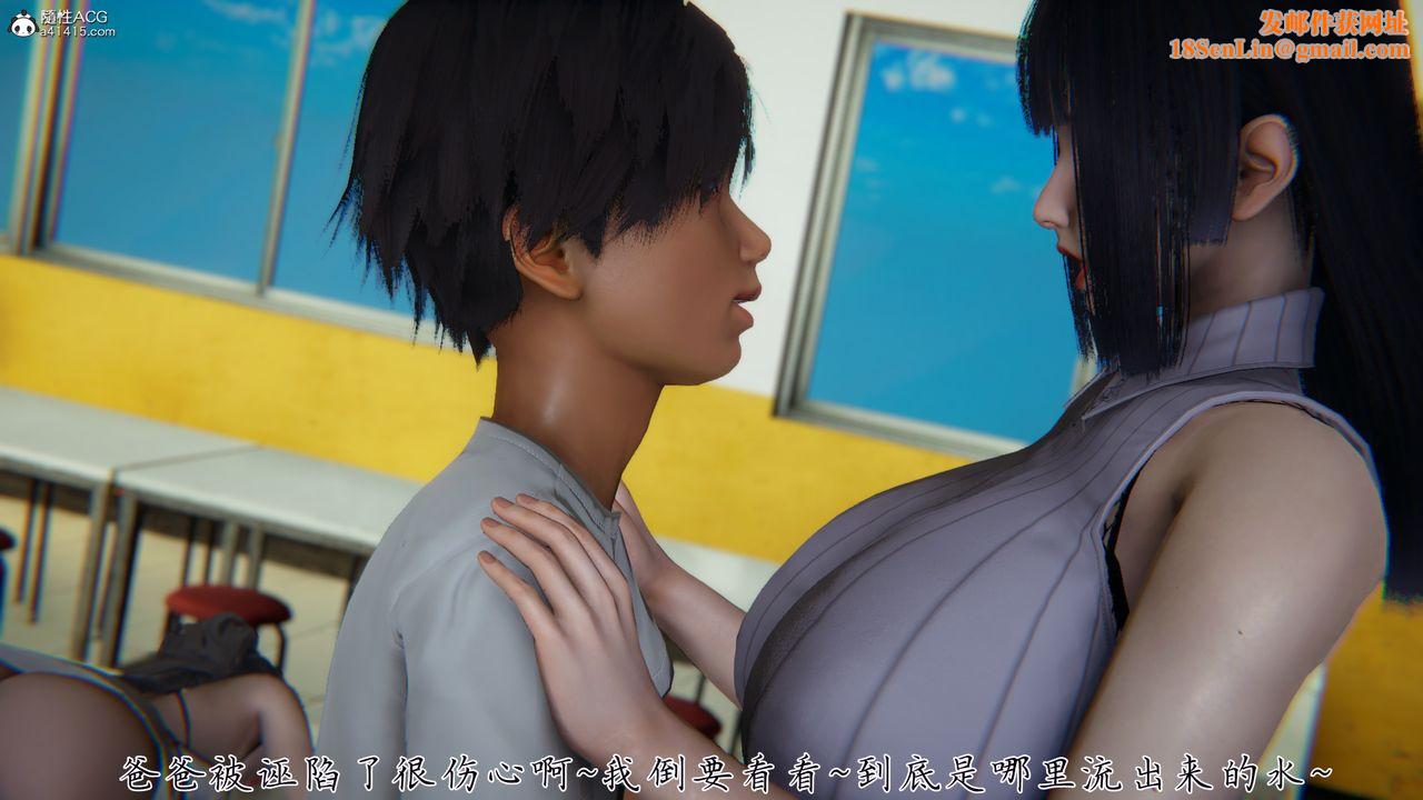 [3D]新宠物捕捉大师第29话