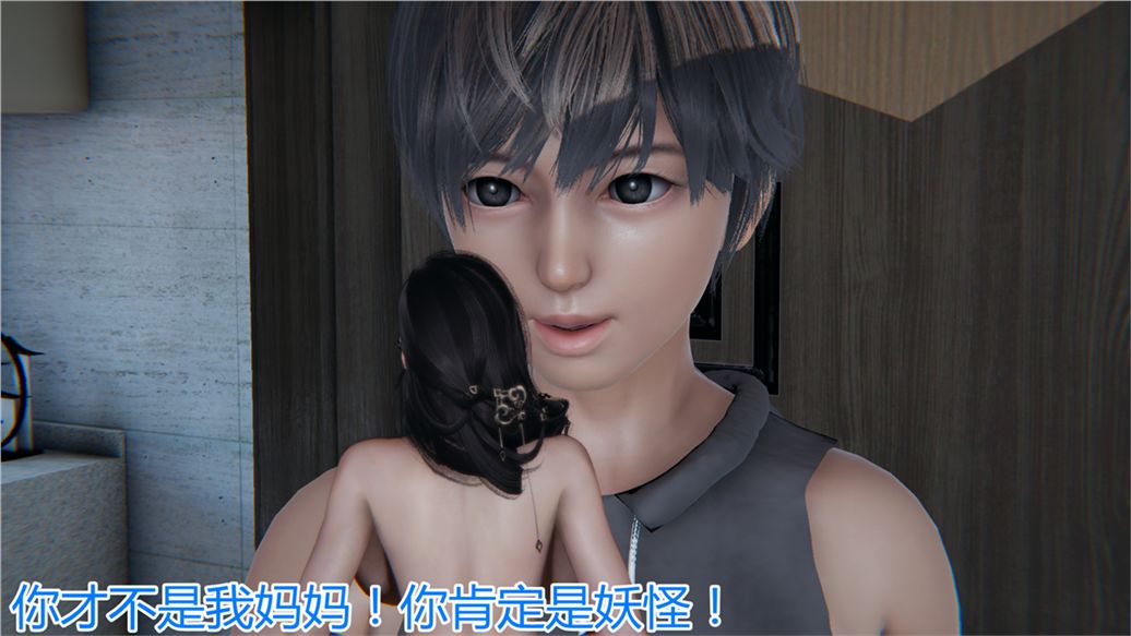 [3D]儿子的生日礼物最终话