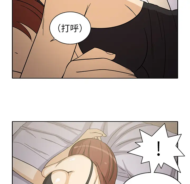 新来的女邻居第10话