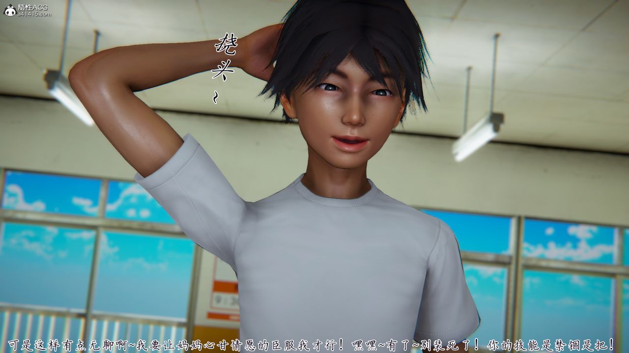 [3D]新宠物捕捉大师第29话