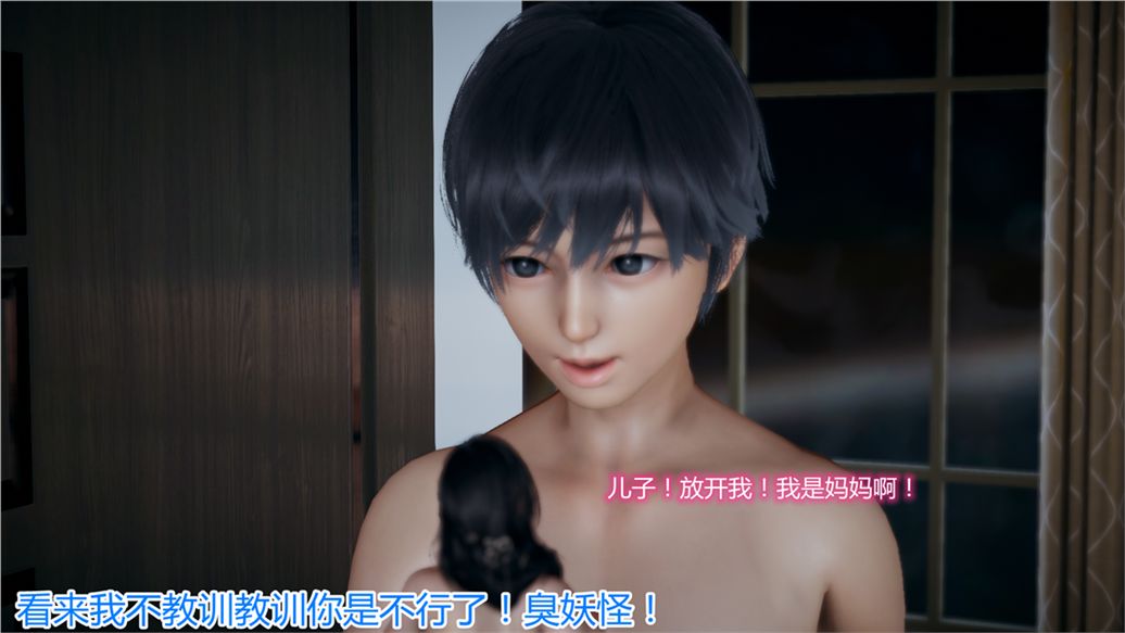 [3D]儿子的生日礼物最终话