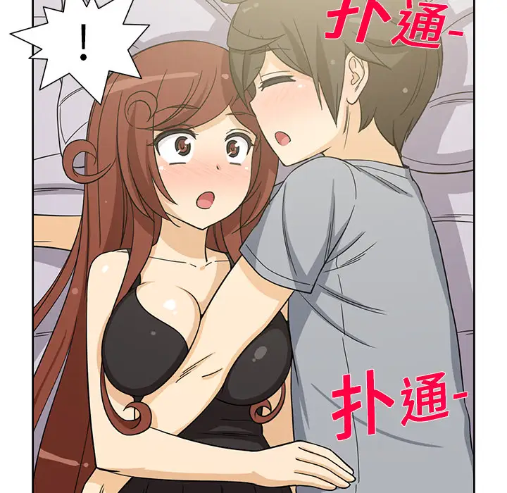 新来的女邻居第10话