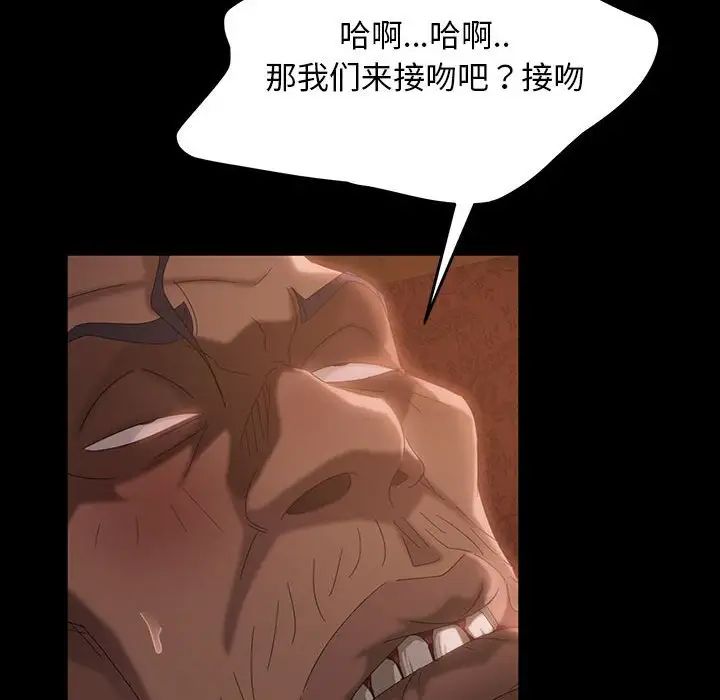 暴发户老金第35话