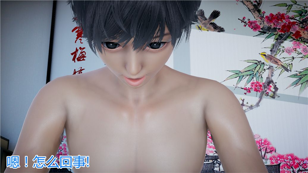 [3D]儿子的生日礼物最终话