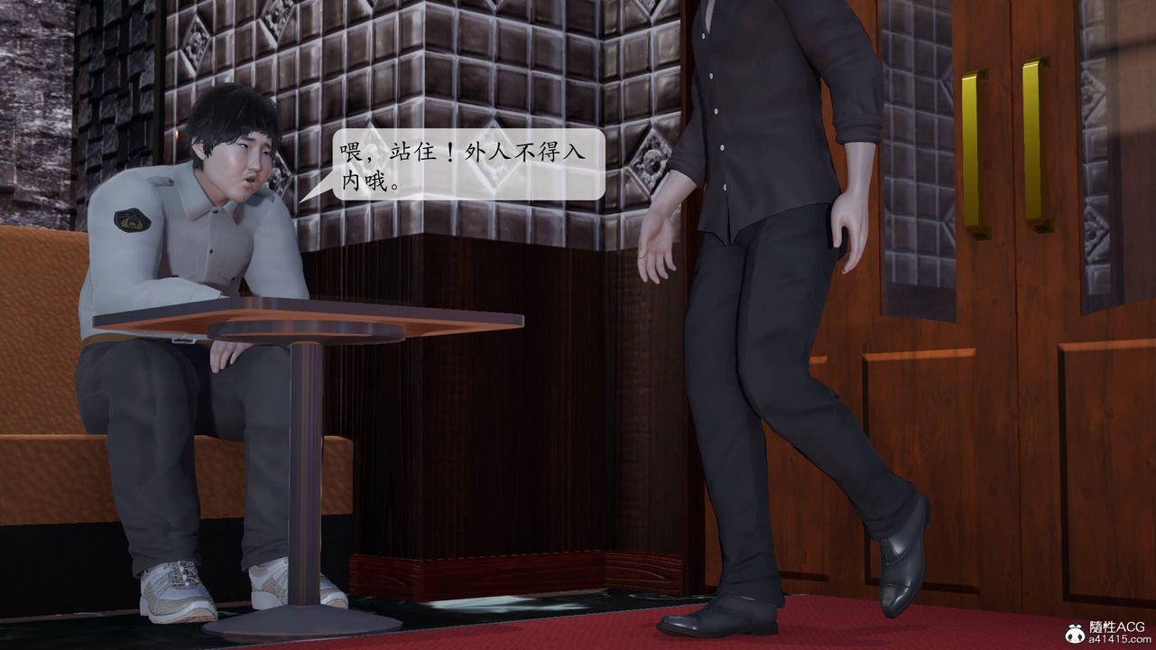 [3D]意识控製系统第01话