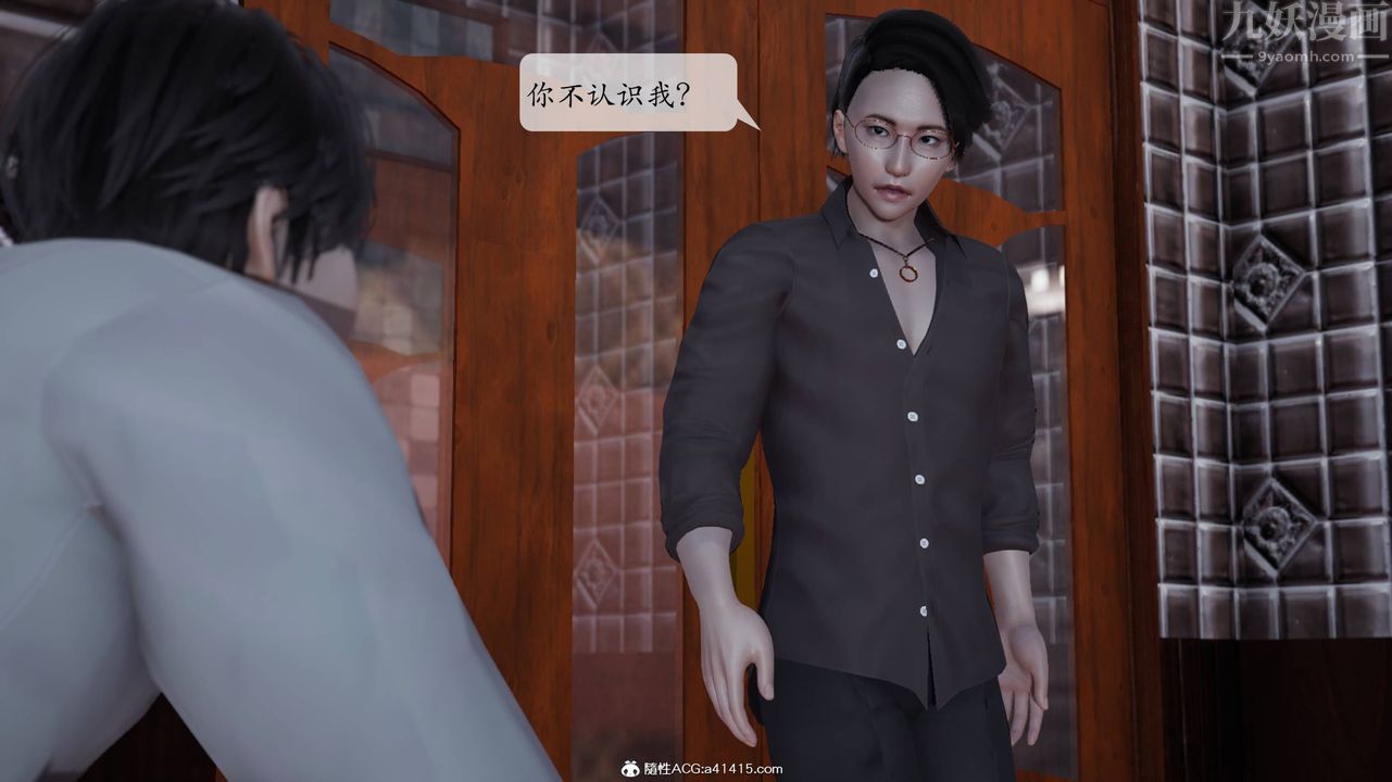 [3D]意识控製系统第01话