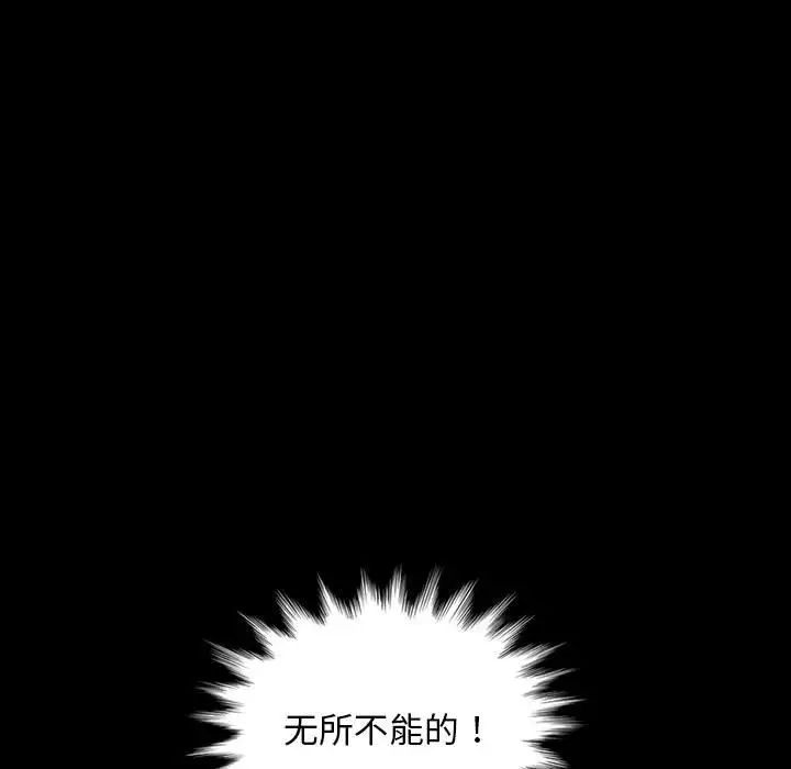 暴发户老金第35话