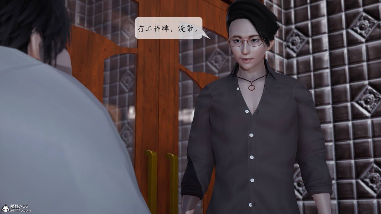 [3D]意识控製系统第01话