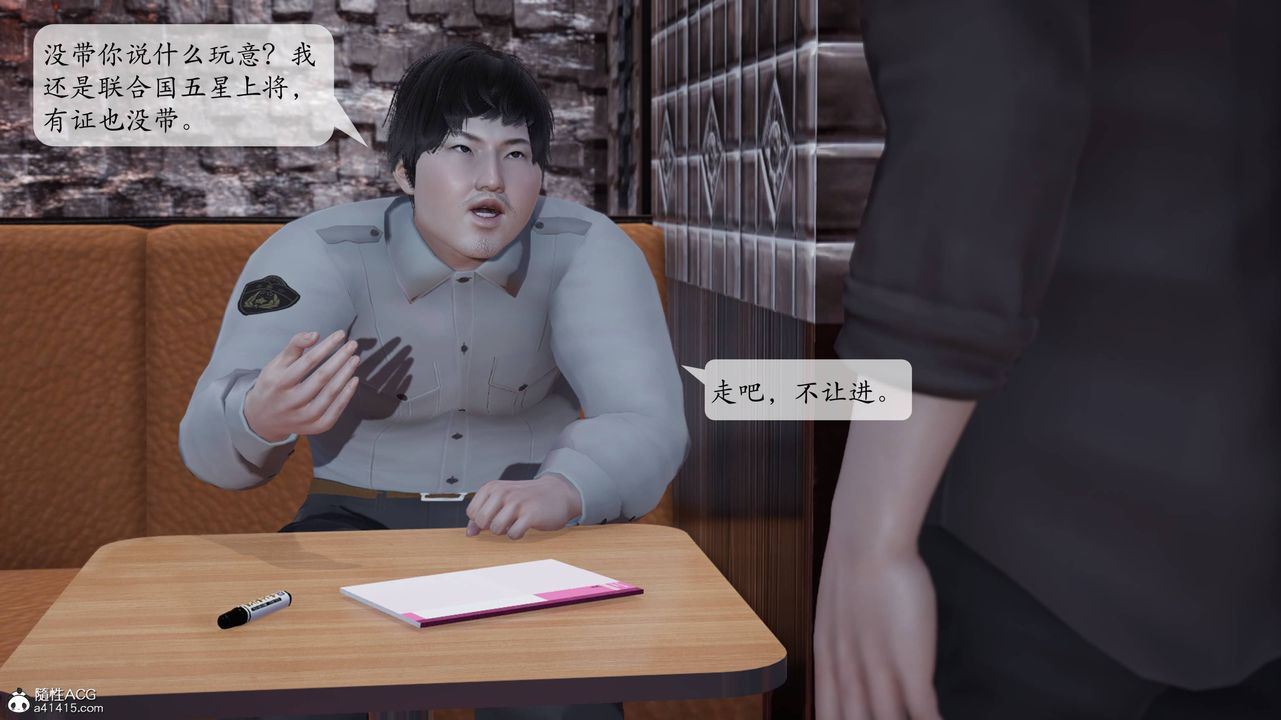 [3D]意识控製系统第01话