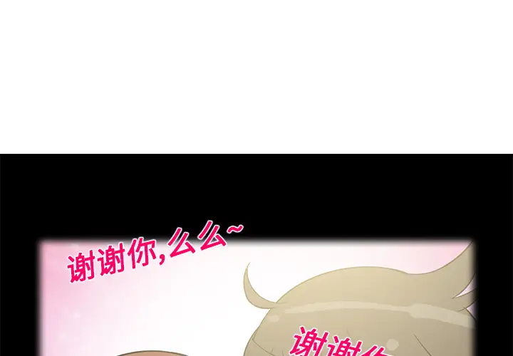 新来的女邻居第11话