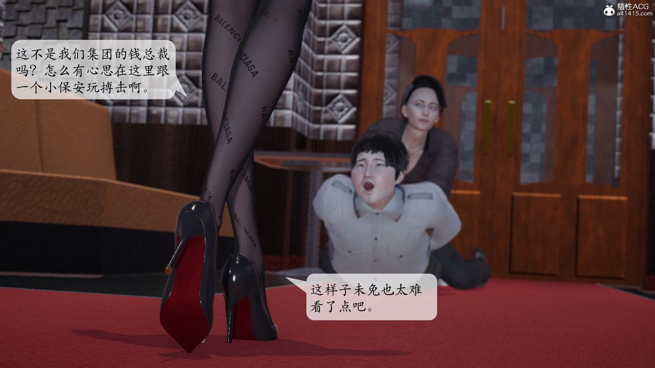 [3D]意识控製系统第01话