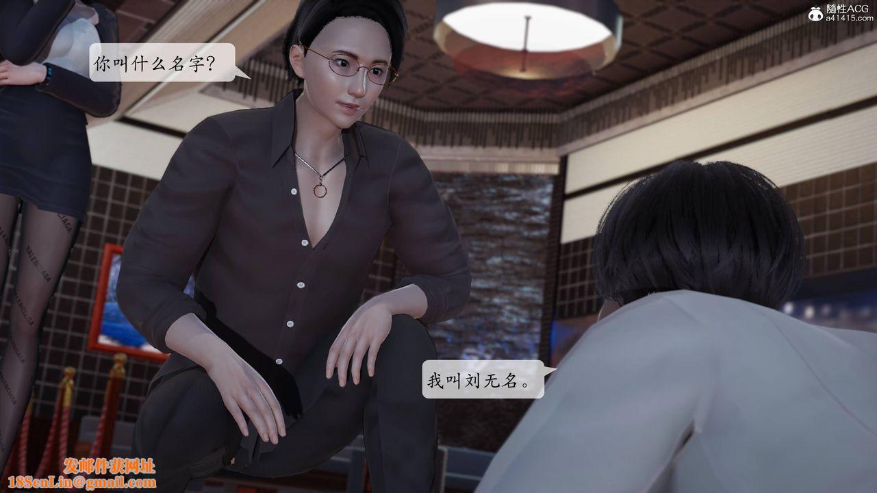 [3D]意识控製系统第01话