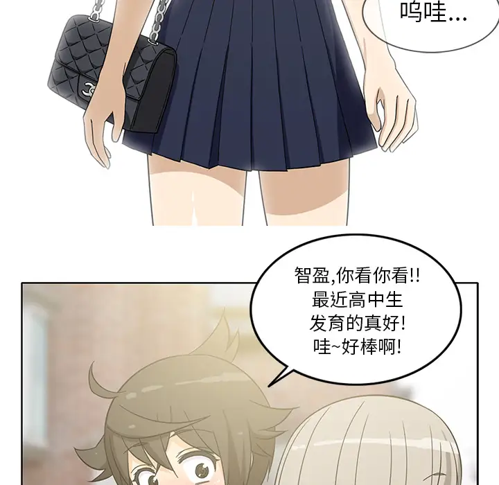 新来的女邻居第11话