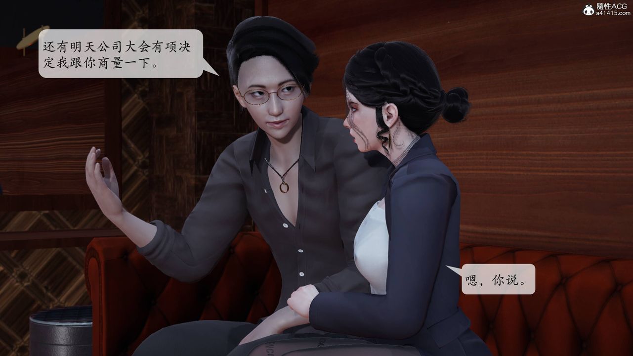 [3D]意识控製系统第01话